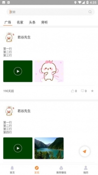 燕子建家 v3.0.5