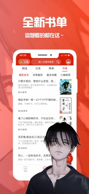 笔趣阁纯净版  v2021.09.73