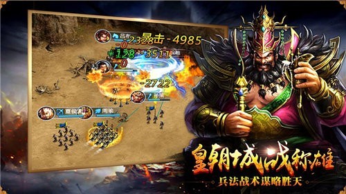 魏蜀吴悍将之龙啸三国 v1.0