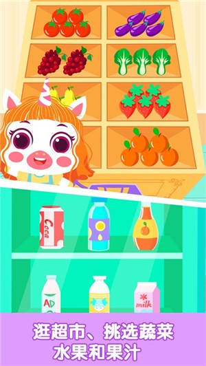 小马Pony奇妙超市 2021-04-23 15:32