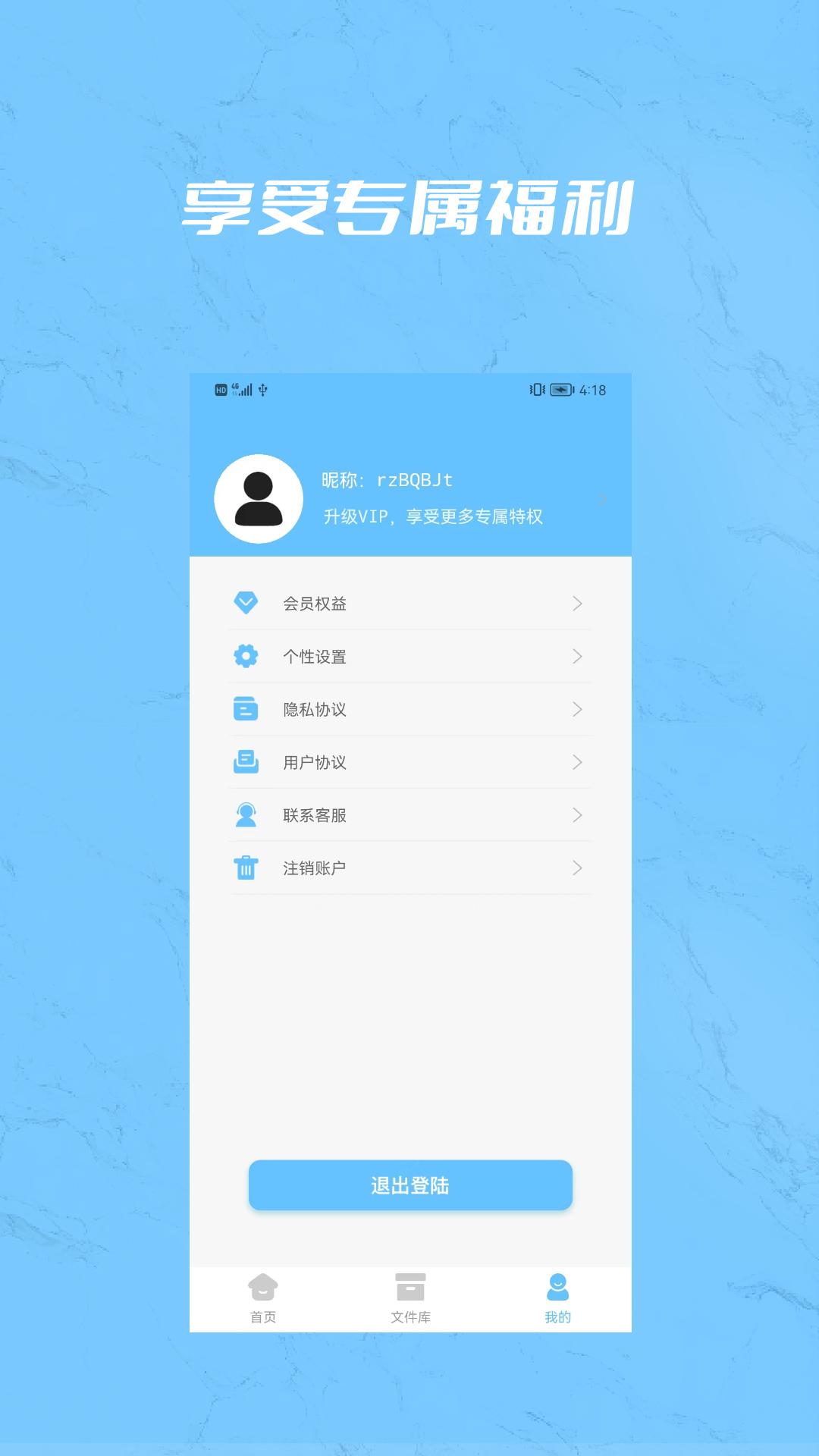 PDF合并  v1.0.1