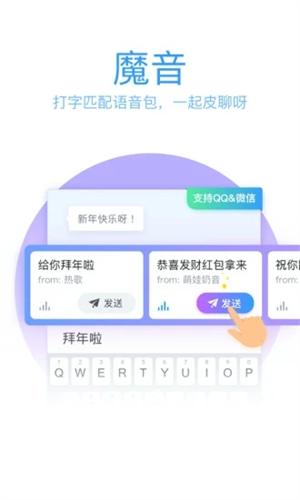 QQ输入法最新版APP v3.0.2
