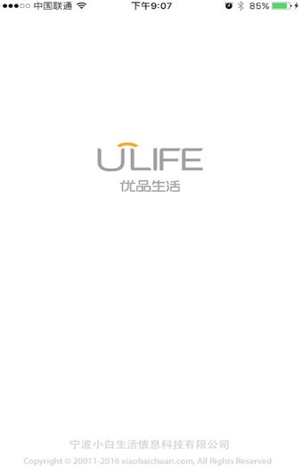 小白优品生活截图1