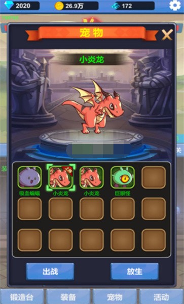 勇者爱冒险  v1.2.0