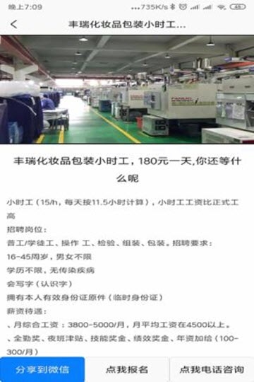 youerlan快聘 v1.0.1