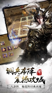 大战三国志 v3.2.5