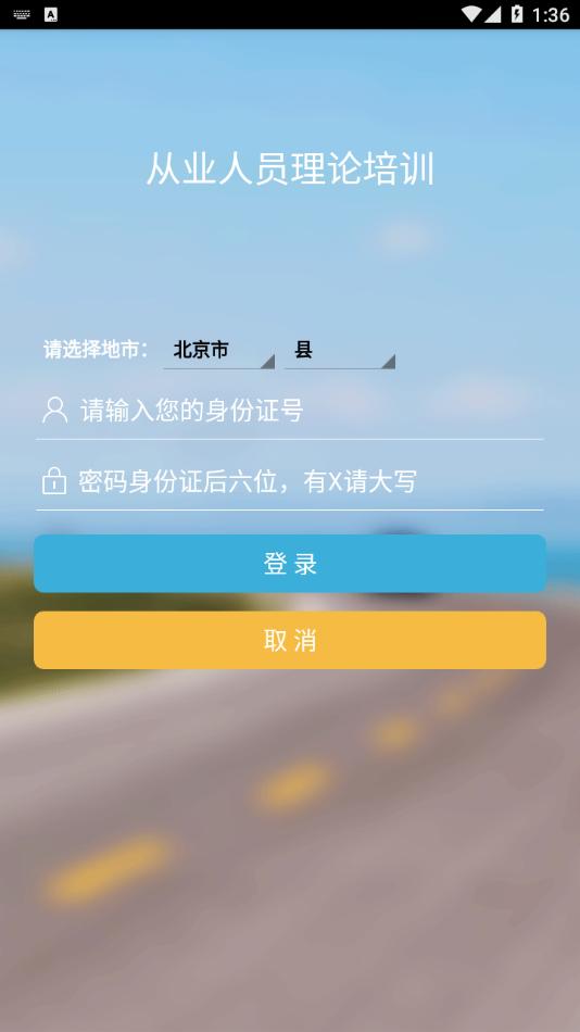网上学习平台官方版  v5.4.2