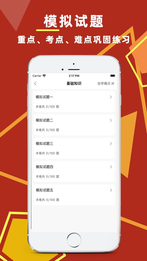 中级护师2023  V 1.0