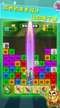 部落大消除截图0