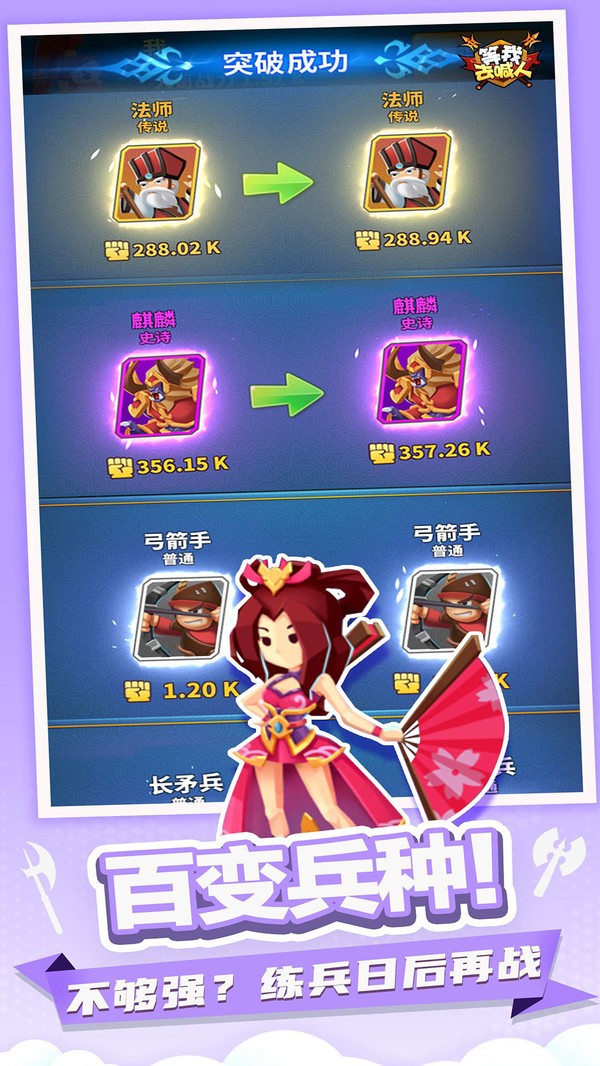 等我去喊人安卓版 v1.1.2