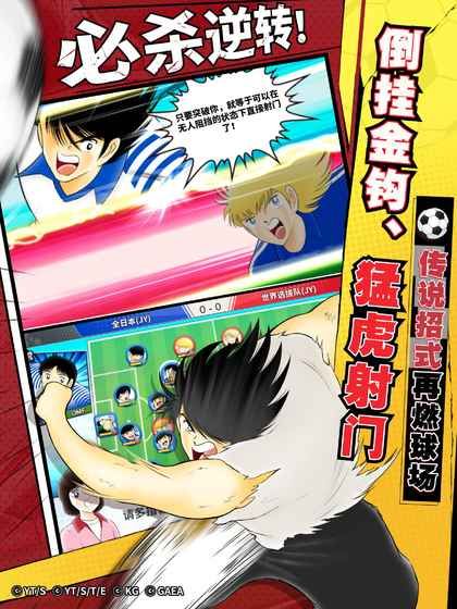 队长小翼最强十一人官方网站下载手游正式版  v3.0.3