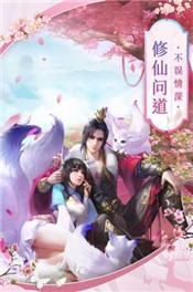 桃花剑圣官方版