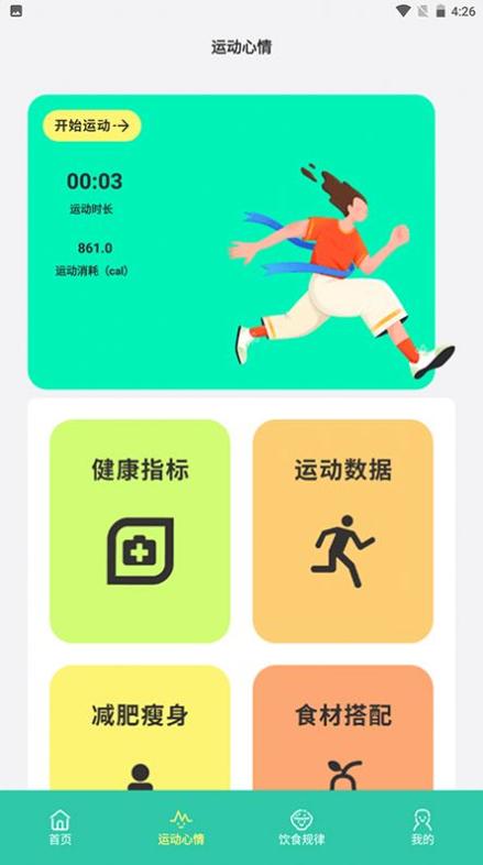 柿子小本记 v1.7