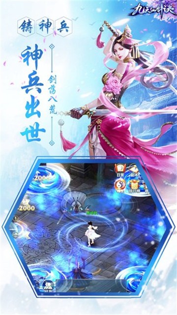 九天仙剑诀  v50..3