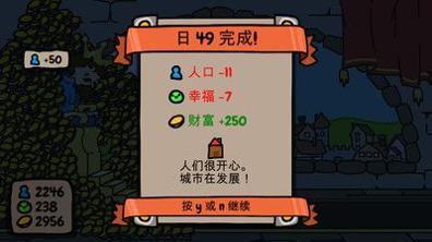 秩序王国治国模拟 v3.0.5