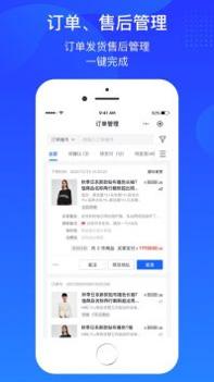 抖店运营 v3.0.5