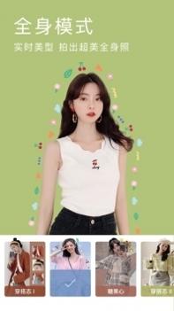 美颜相机最新版本 v3.0.5