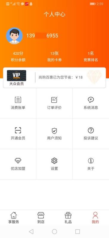 尚购百惠 v1.0.24