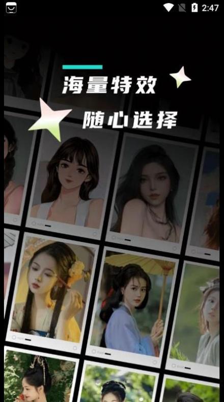 漫小画相机 v1.0