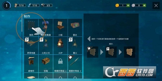 海洋游牧者木筏生存中文版 V1.16