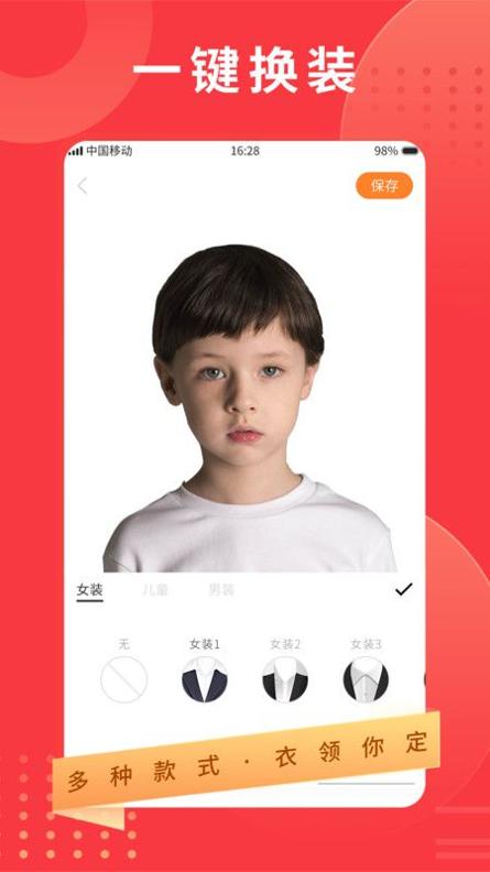 证件照随时拍 v1.0.0