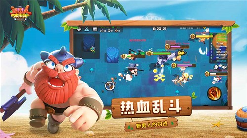 野蛮人大作战1.0.360