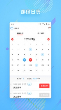 朴新在线 v2.0.5
