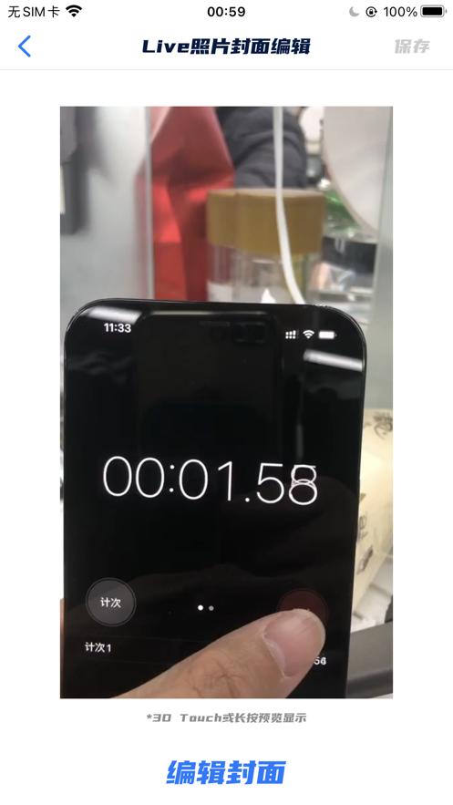 Live Photo  V 1.0.0