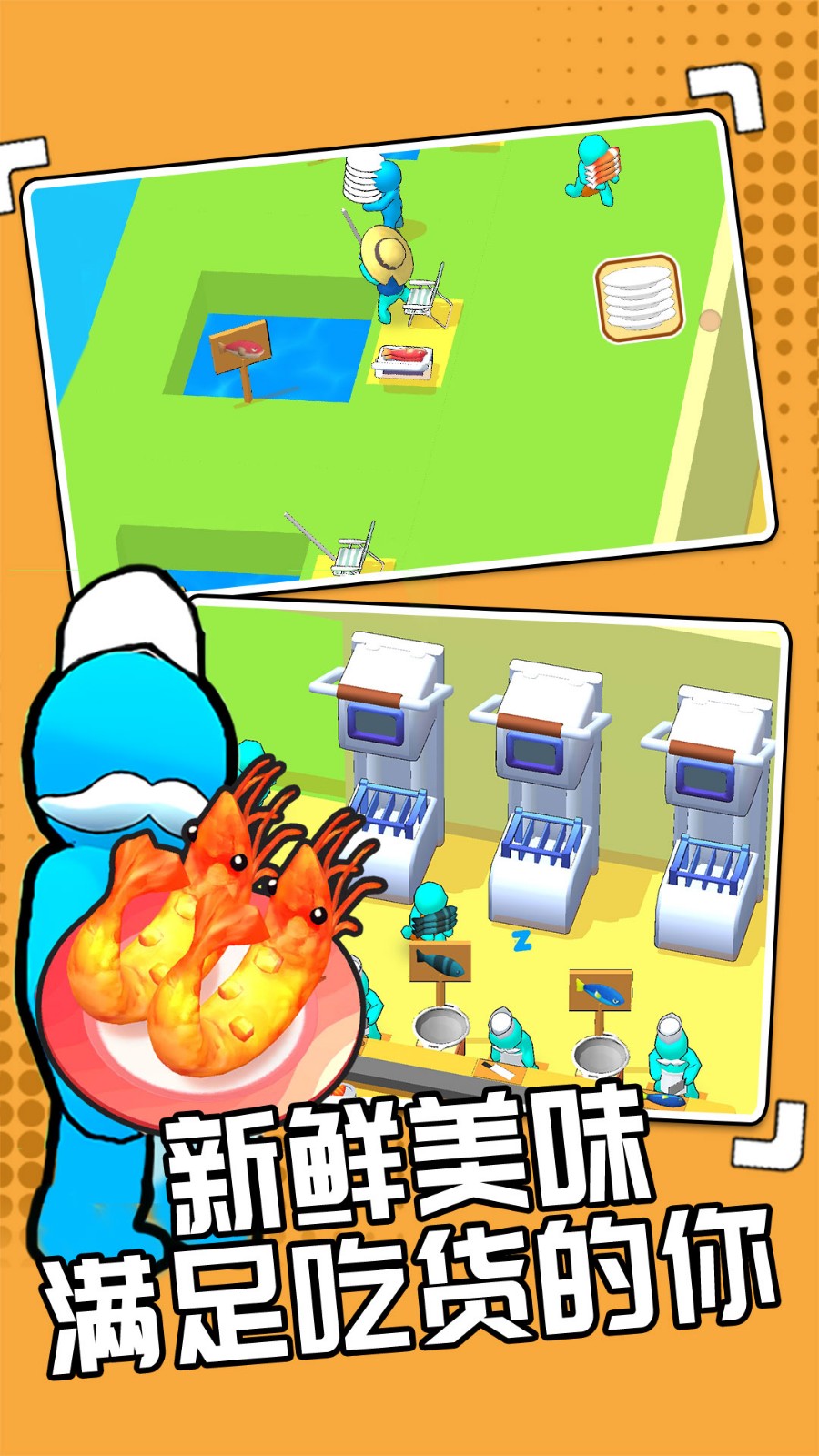 我的回转寿司  v1.0.0