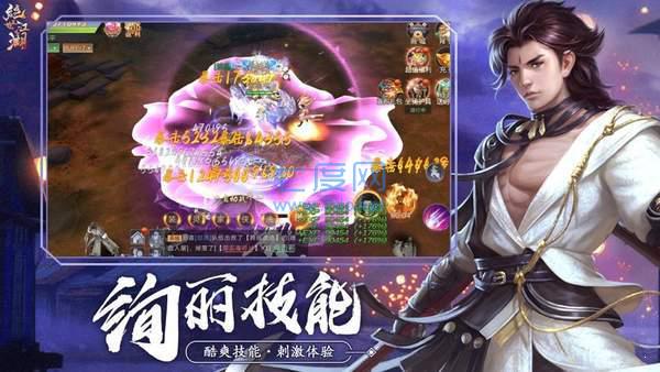 惊龙诀红包版 v6.34.3