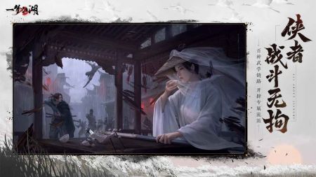 一梦江湖2.0 v3.1.5