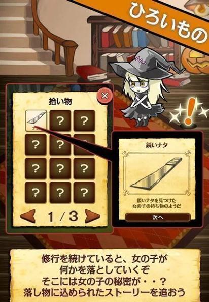 请让我做魔女! v3.0.5