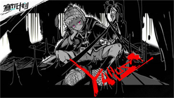 赛尔计划正式版