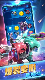爆裂飞车机甲英雄 V 1.0.9