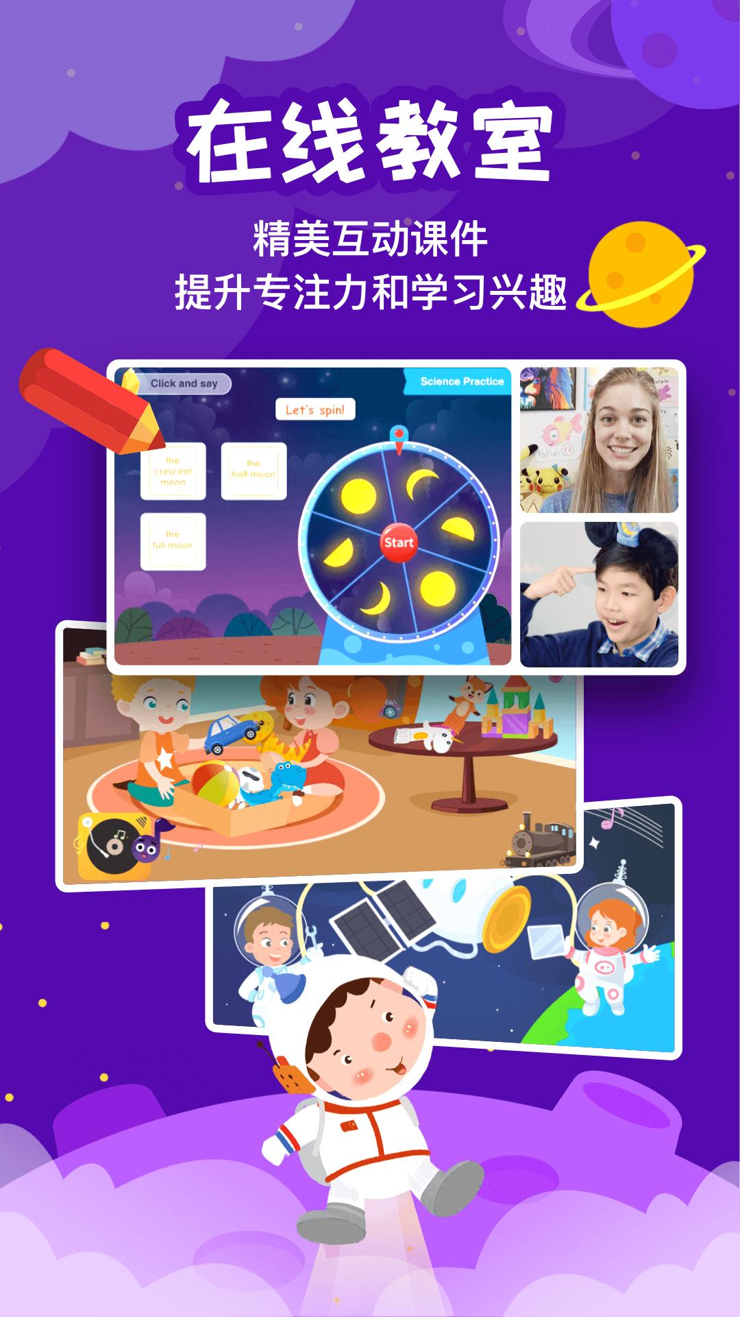 伴鱼少儿英语  v6.3.1030