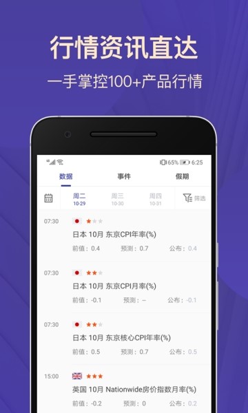 恒信国际财富  v1.02