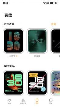 魅族穿戴 v3.2.5