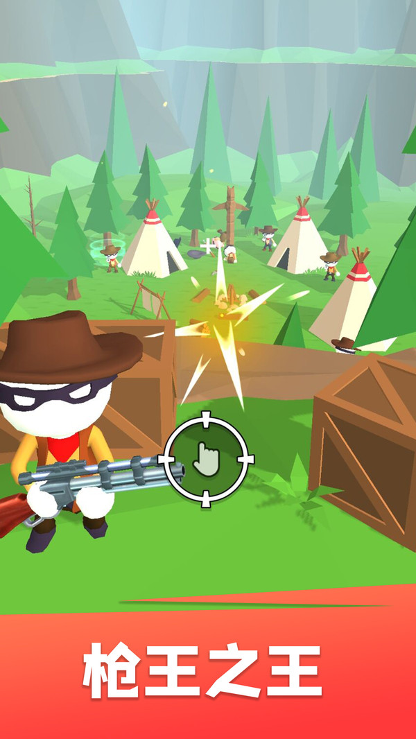 狙击我最牛 v1.0.1