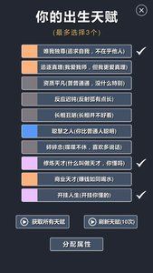 修仙模拟器文字版 v3.0.5