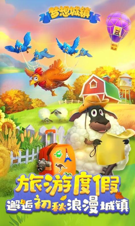 梦想城镇管理大师 v9.4.0