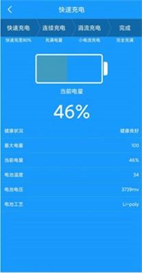 焕鹰手机管家 v2.0