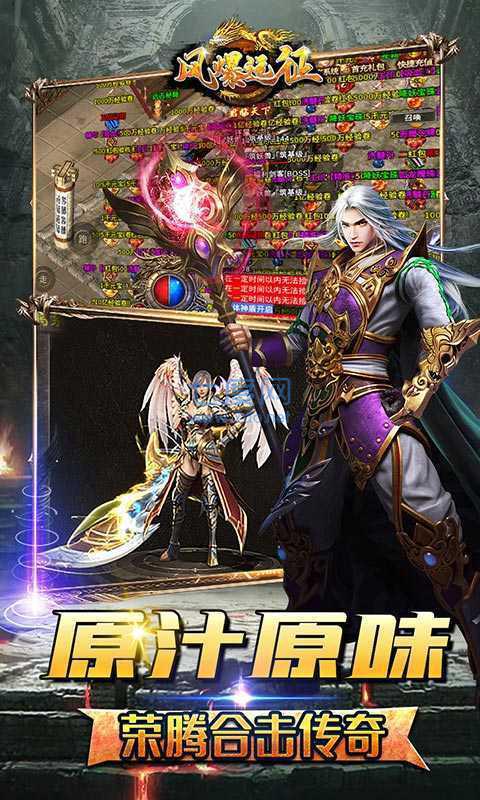 风爆远征传奇 v1.0.0