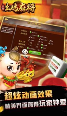 小闲幺鸡麻将最新版 v2.3.6