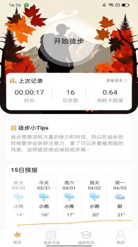 枫叶悦步截图1