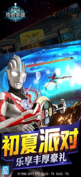 奥特曼传奇英雄ios版 v4.0.5