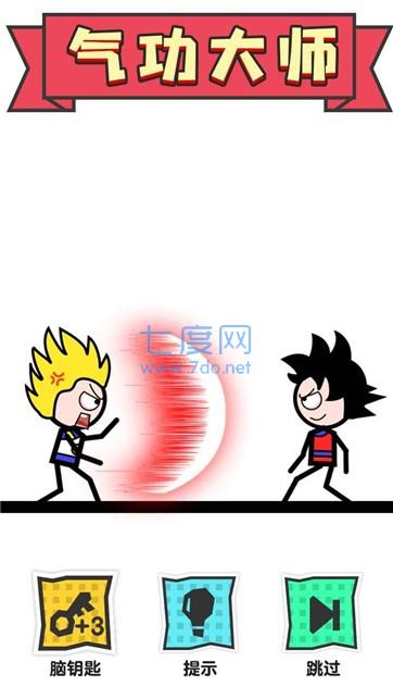 画线解救保护火柴人大营救 v1.0