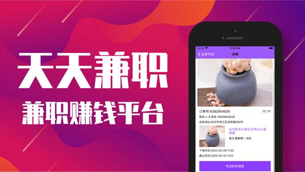 蒋霄兼职