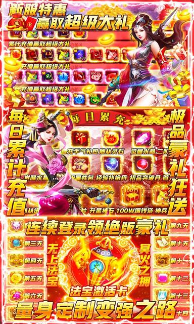 仙逆苍穹凡人修仙传官网正版手游图片2