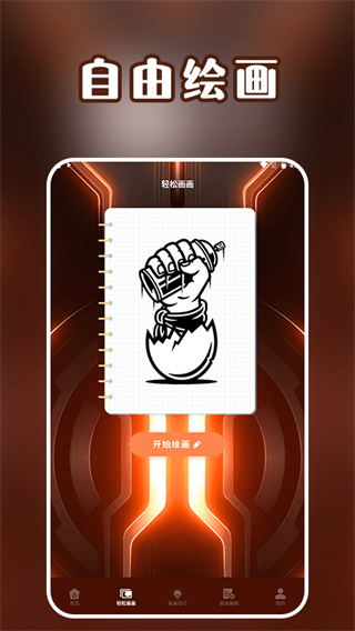 笔画笔顺盒子  v1.1