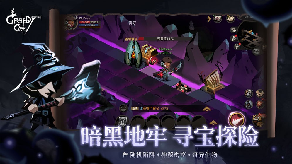 贪婪洞窟2最新版  v4.4.7